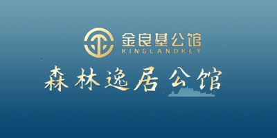 金良基公馆VR样板房