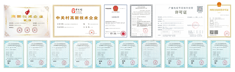 公司资质